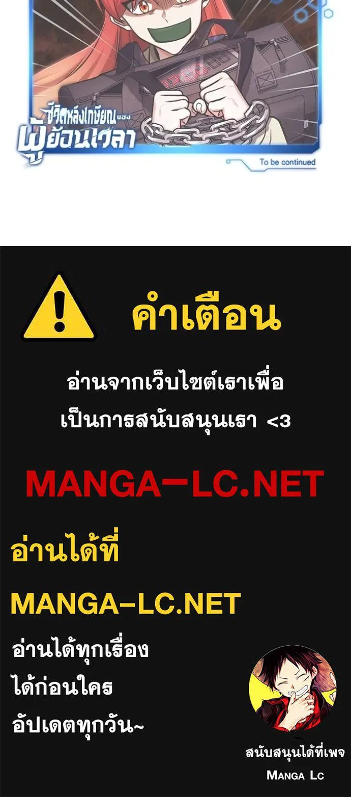 Regressor’s Life Aft ตอนที่ 41 รูปที่ 124