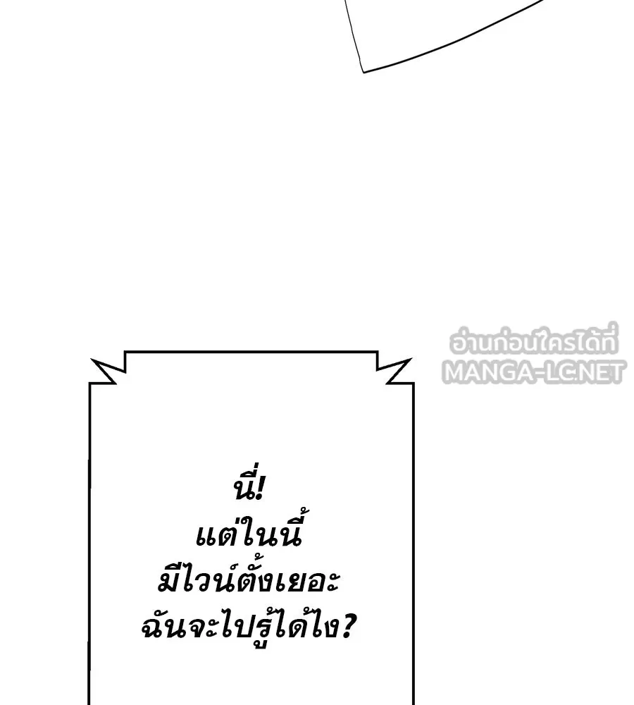 คอลเซ็นเตอร์เปลี่ยนชีวิต ตอนที่ 14 แก้วเหล้าผสมยาพิษ รูปที่ 33