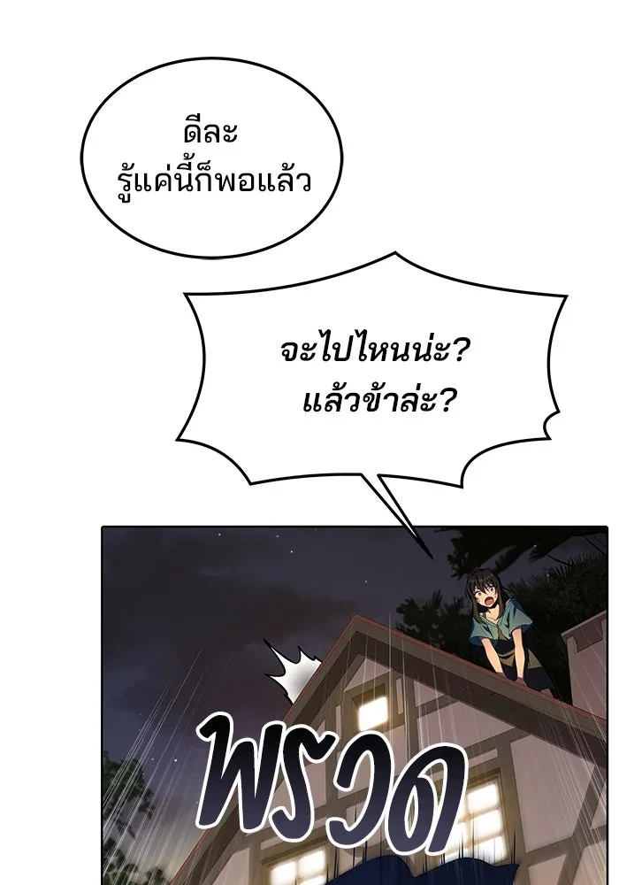 ครัวจอมเวท ตอนที่ 4 รูปที่ 22