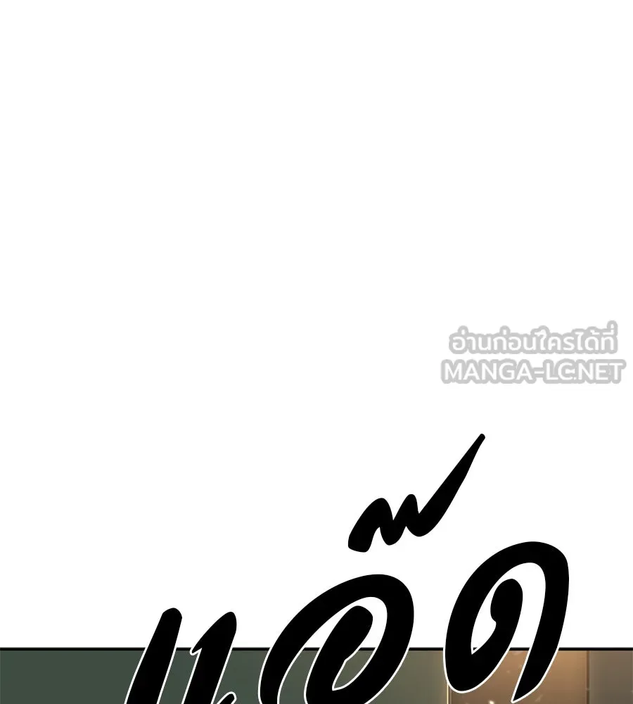 คอลเซ็นเตอร์เปลี่ยนชีวิต ตอนที่ 15 ทดเวลาบาดเจ็บ รูปที่ 210