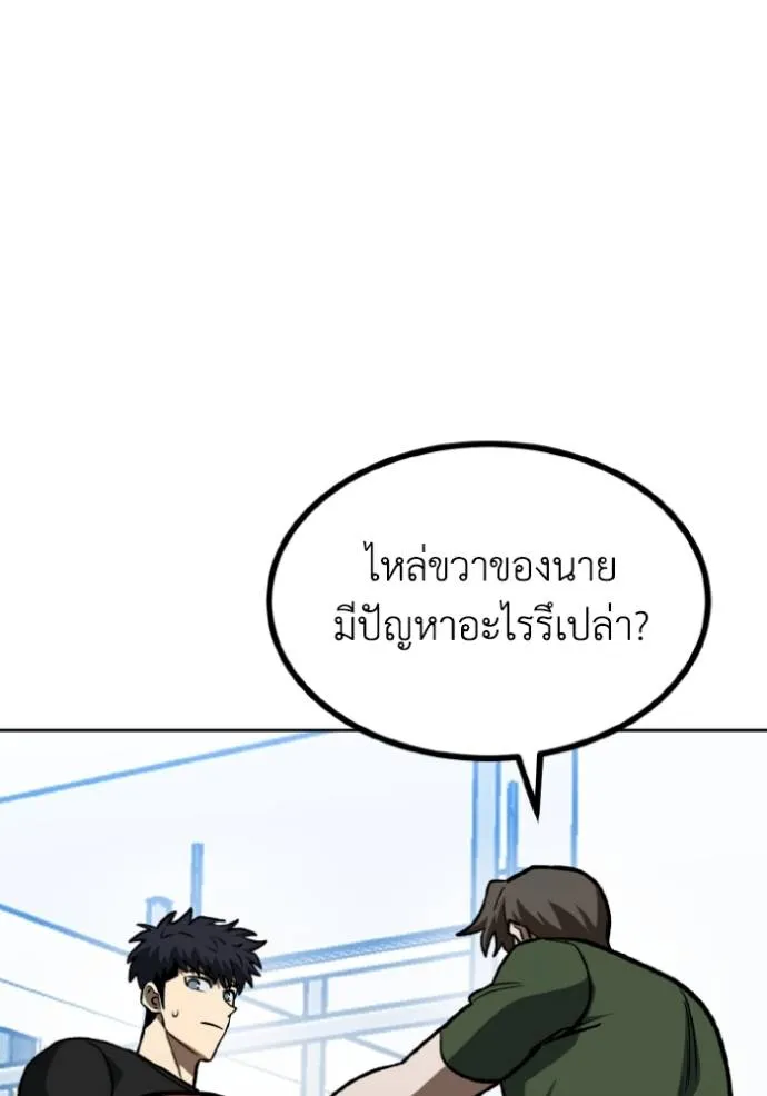 ราชาแห่งอ็อกทากอน ตอนที่ 127 รูปที่ 92