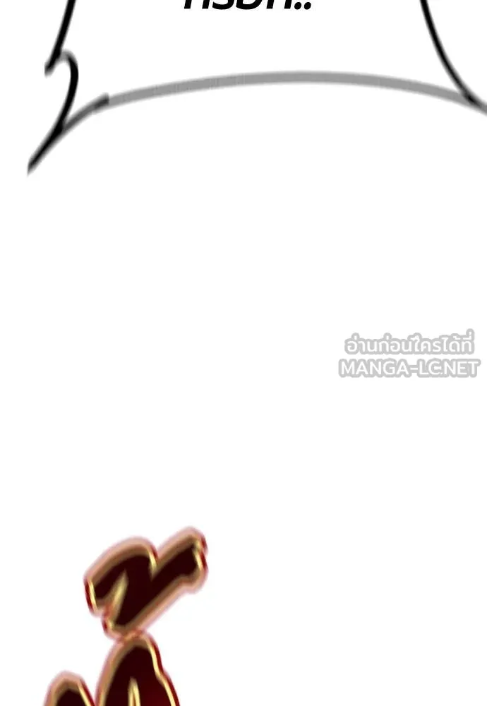 Jungle Juice ตอนที่ 160 รูปที่ 13
