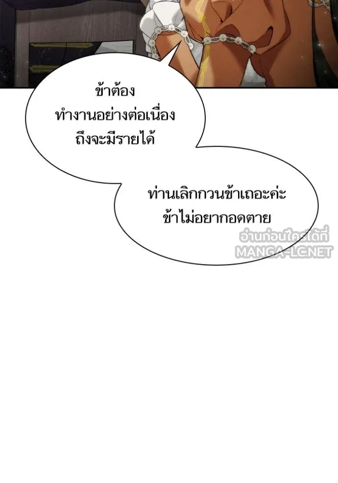 ชาตินี้น้องขอ ตอนที่ 165 รูปที่ 10