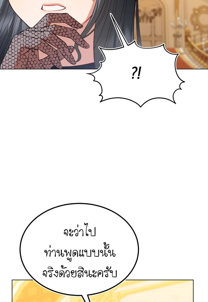 บุปผาลบคมดาบ ตอนที่ 25 รูปที่ 25