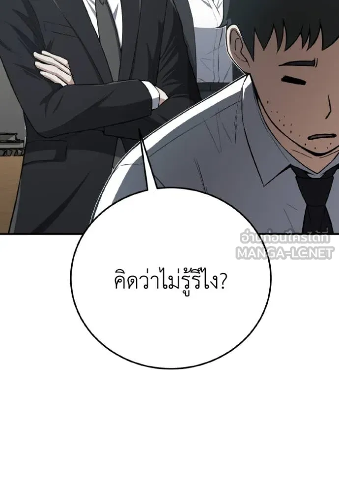 อัจฉริยะนอกคอก ตอนที่ 133 รูปที่ 22