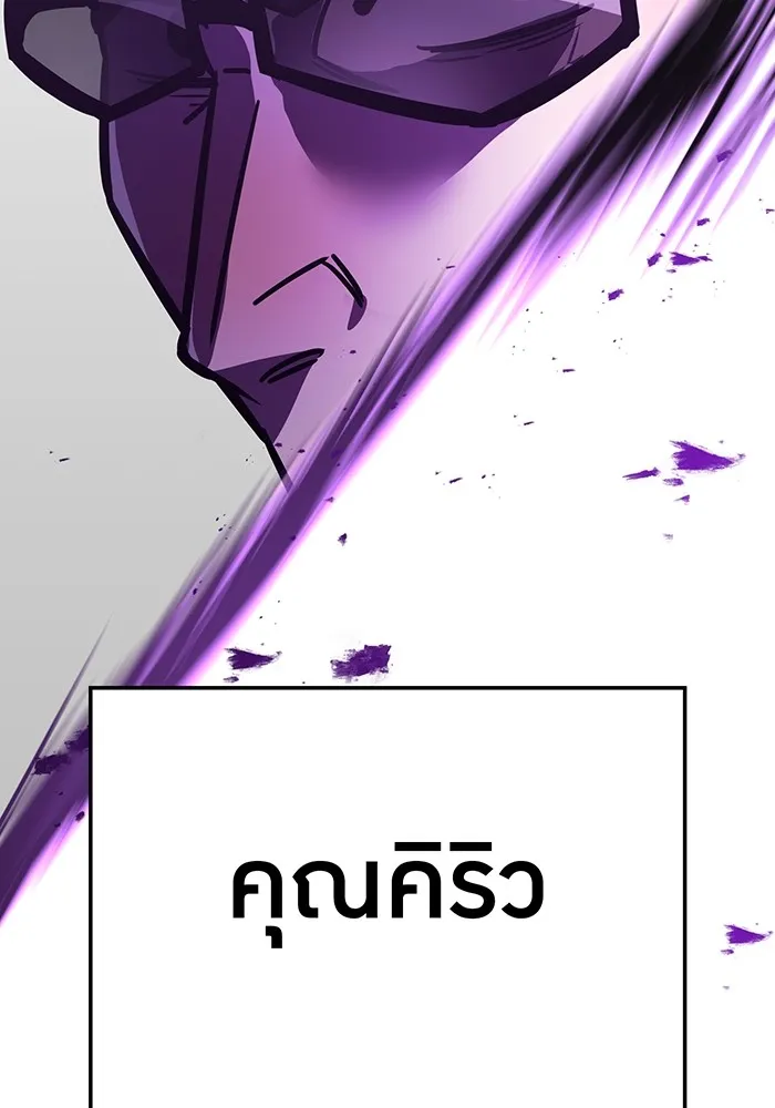 เพลเยอร์เลือดเทวะ ตอนที่ 36 คิริว เอเซย์ vs ฮิราซากะ เร็นจ รูปที่ 149