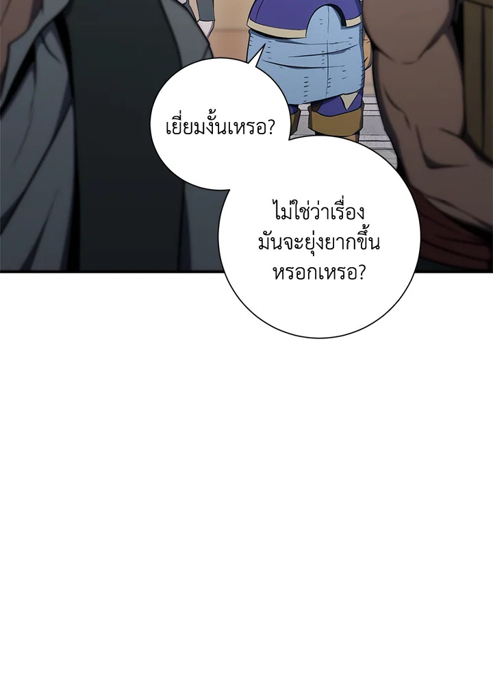 พลทหารโครงกระดูกผู้ม ตอนที่ 163 รูปที่ 138