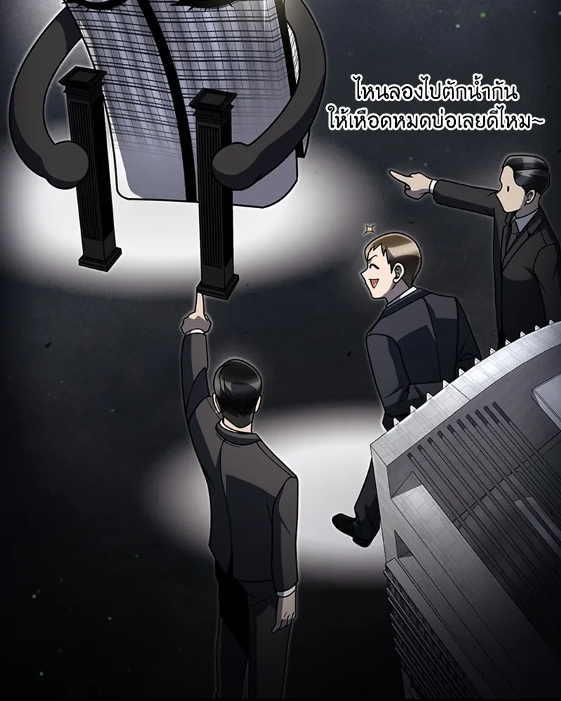 Clever Cleaning Life Of The Returned Genius Hunter ส_ดยอดฮ_นเตอร_สายคล_น ตอนที่ ตอนที่ 87 รูปที่ 114