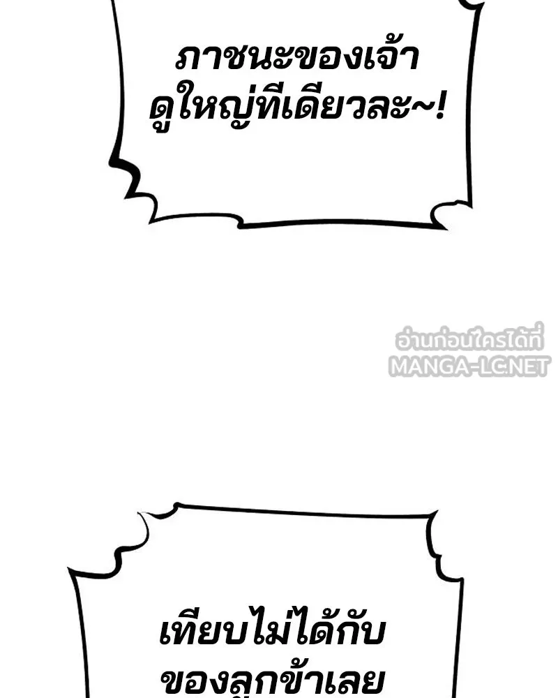 Player ตอนที่ 176 รูปที่ 57
