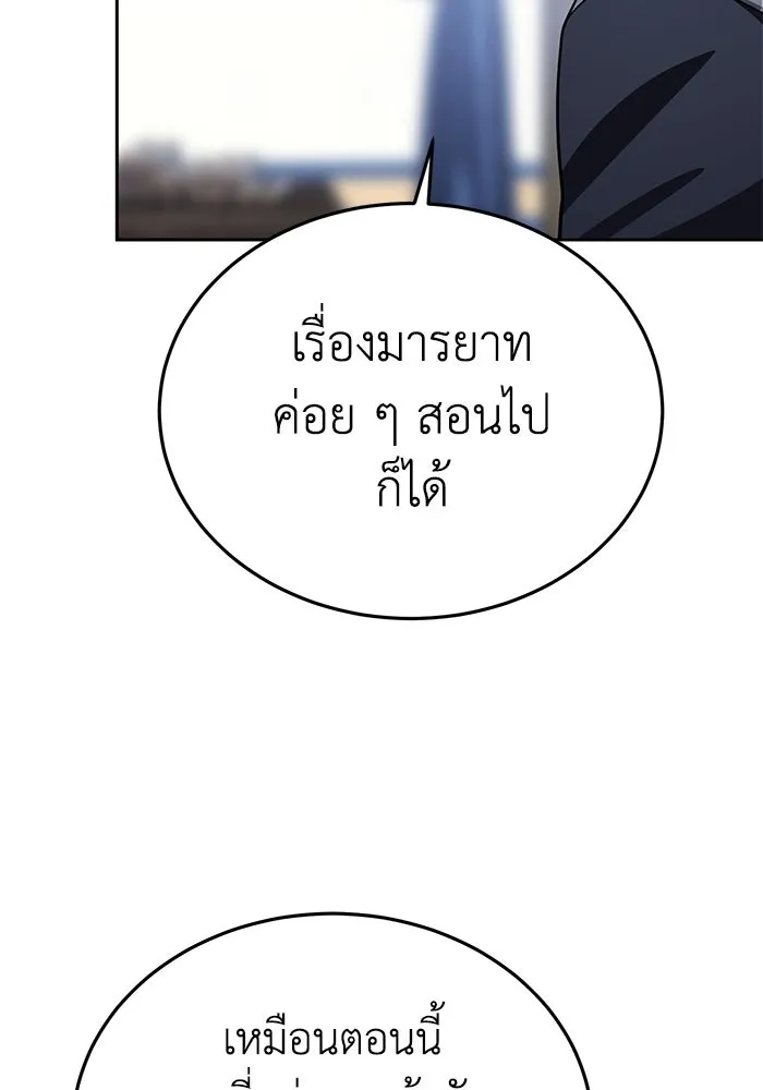 ยอดนักดาบผู้โอบอุ้มดารา ตอนที่ 8 รูปที่ 101