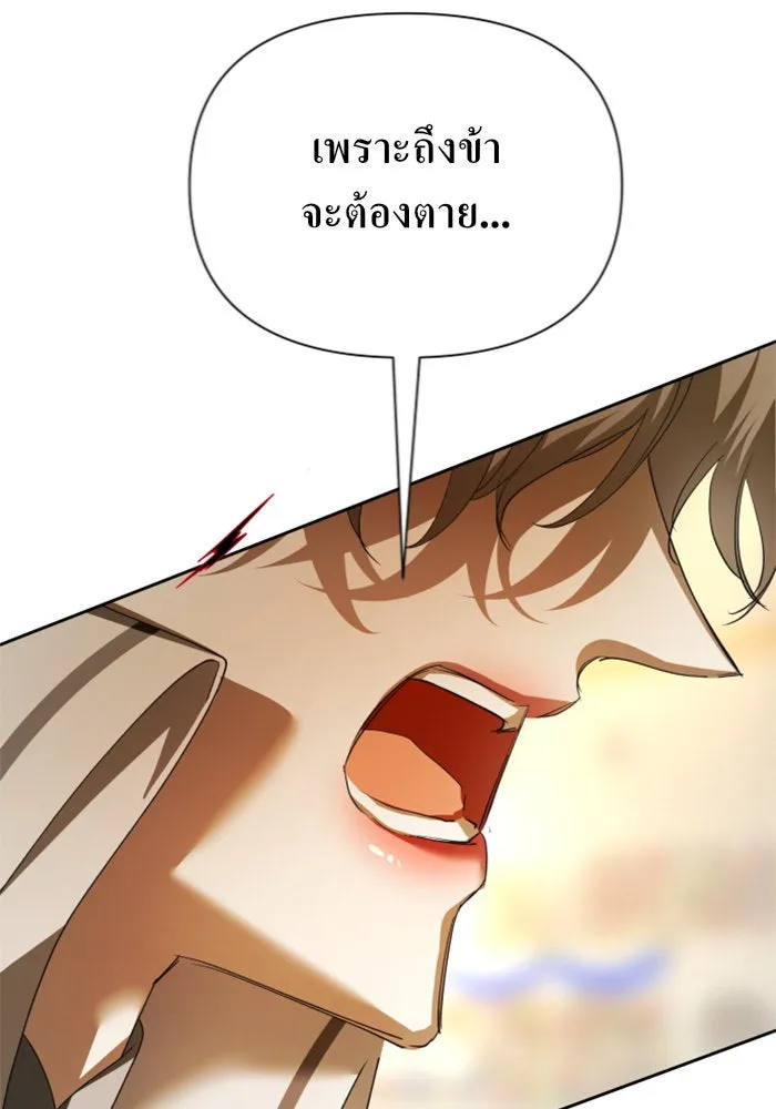 ชิงชีวิตพลิกลิขิตชะตา ตอนที่ 126. หมั้นกับข้านะครับ รูปที่ 110