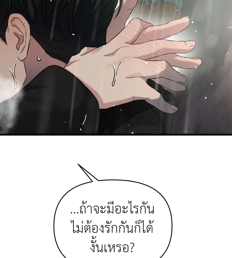 ปรารถนารักอันงดงาม ตอนที่ 31 รูปที่ 104