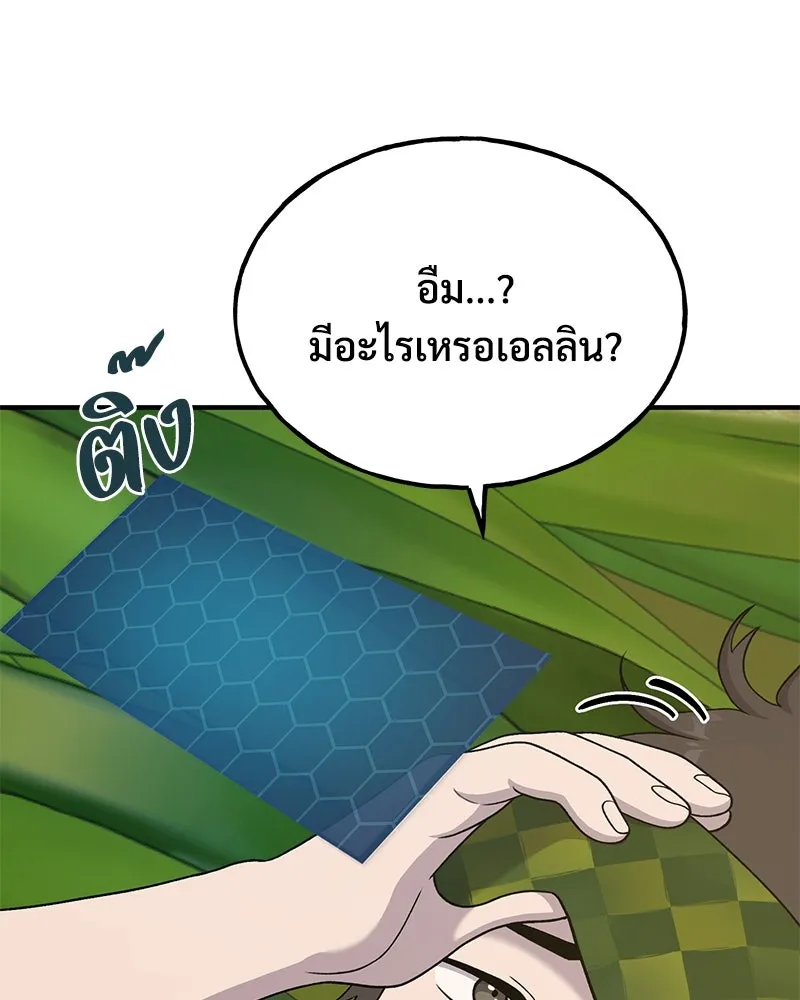 ปลูกผักพิชิตหอคอย ตอนที่ 34 รูปที่ 158