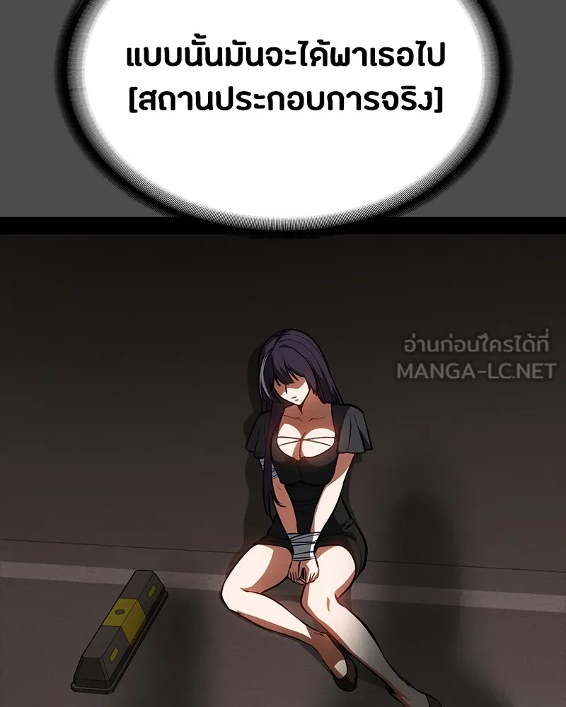 มือสังหารพันธุ์อมตะ ตอนที่ 22 รูปที่ 132