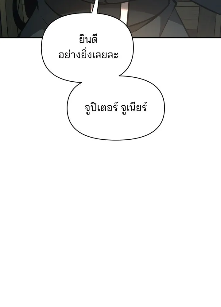 ผู้พิชิตเกมป้องกันฐาน ตอนที่ 155 รูปที่ 128
