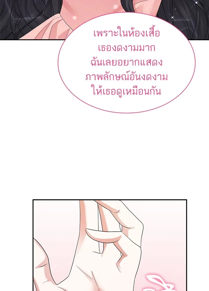 อดีตภรรยาของพระเอกหนุ่มจอมคลั่งรัก ตอนที่ 49 รูปที่ 40