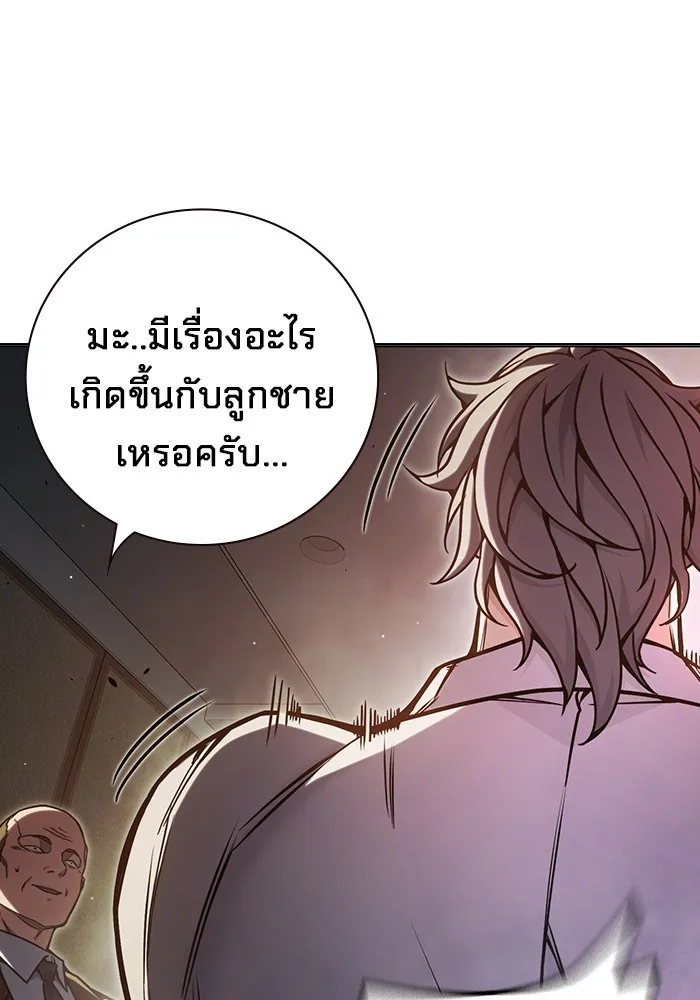 เยาวชนคนคุก ตอนที่ 28 รูปที่ 188