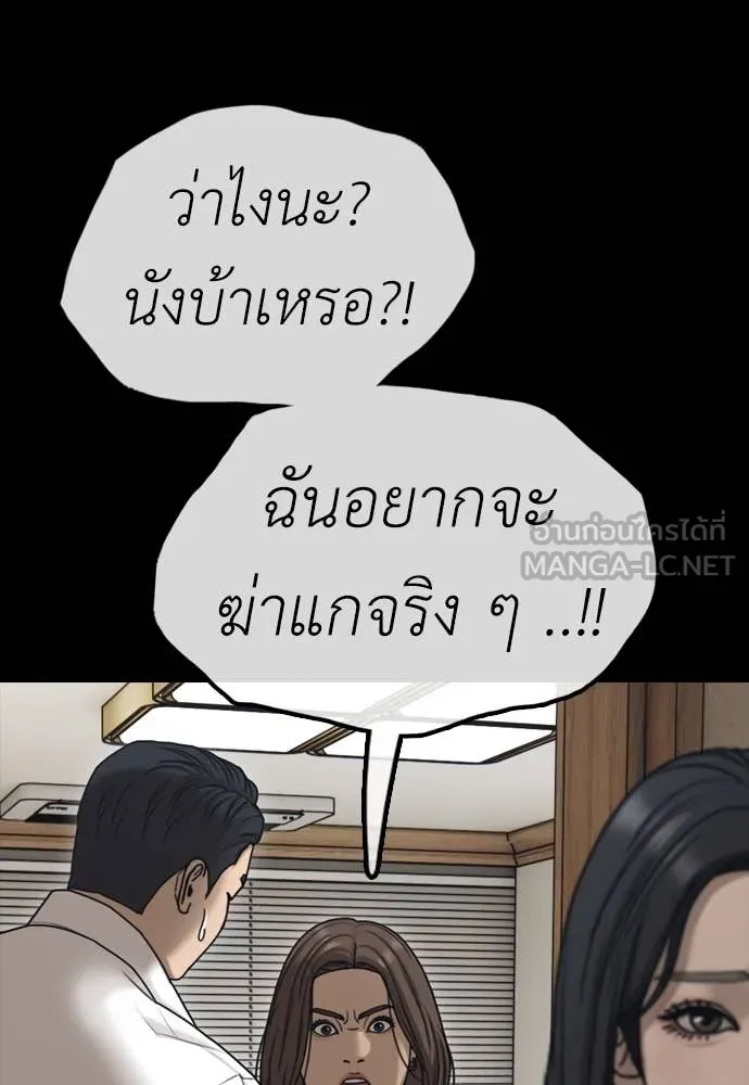 ผู้กล้าฝ่า ตอนที่ 16 รูปที่ 79