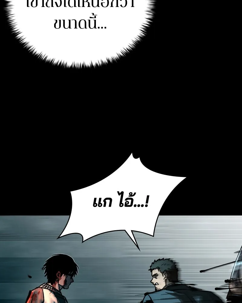 เกาลูน  ซาโรกา ตอนที่ 5 รูปที่ 158