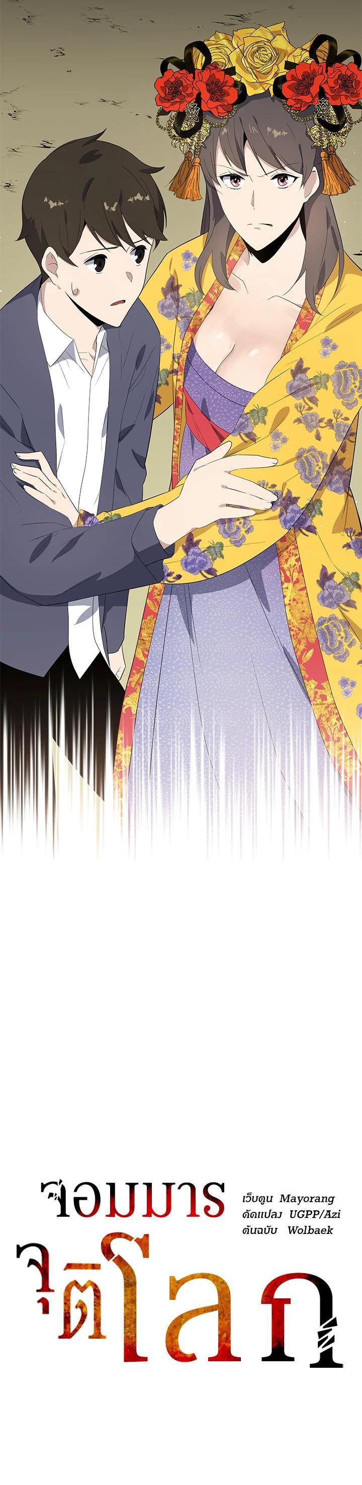 Manga-lc-com อ่านมังงะ อ่านการ์ตูน ออนไลน์ ฟรี The Descent of the Demonic Master ตอนที่ 1 2 3 4 5 6 7 8 9 10 11 12 13 14 ฟรี ไม่มีโฆษณา Manga-lc - อ่าน มังงะ อ่าน การ์ตูน ออนไลน์ อ่านมังงะ ฟรี