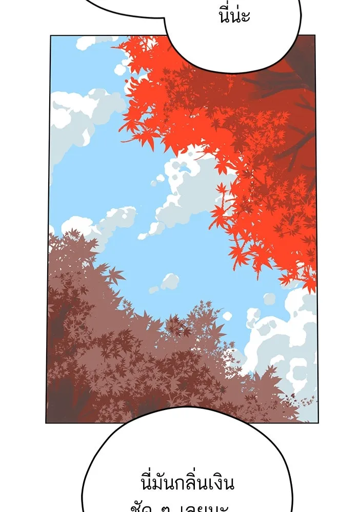 โชคชะตานำพารัก ตอนที่ 95 คิดมาก รูปที่ 29