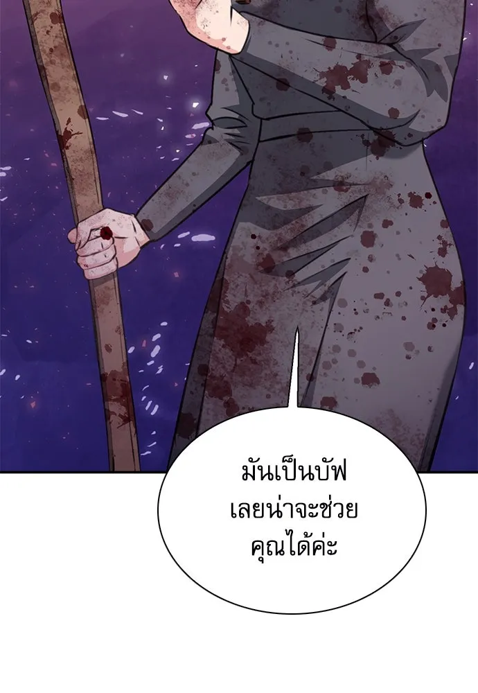 ดรูอิดแห่งสถานีโซล ตอนที่ 152 รูปที่ 178