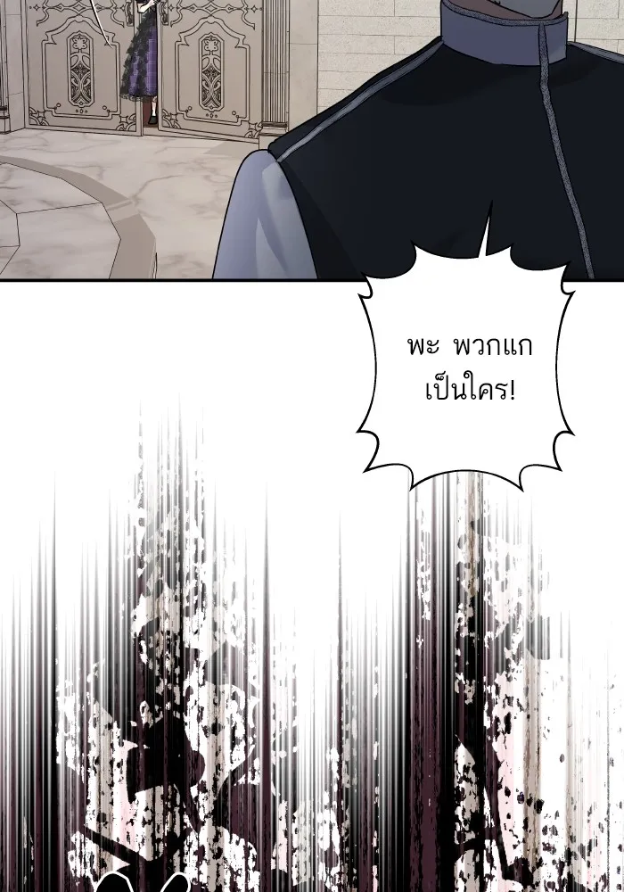 บุตรสาวของดยุกปีศาจ ตอนที่ 143 รูปที่ 32