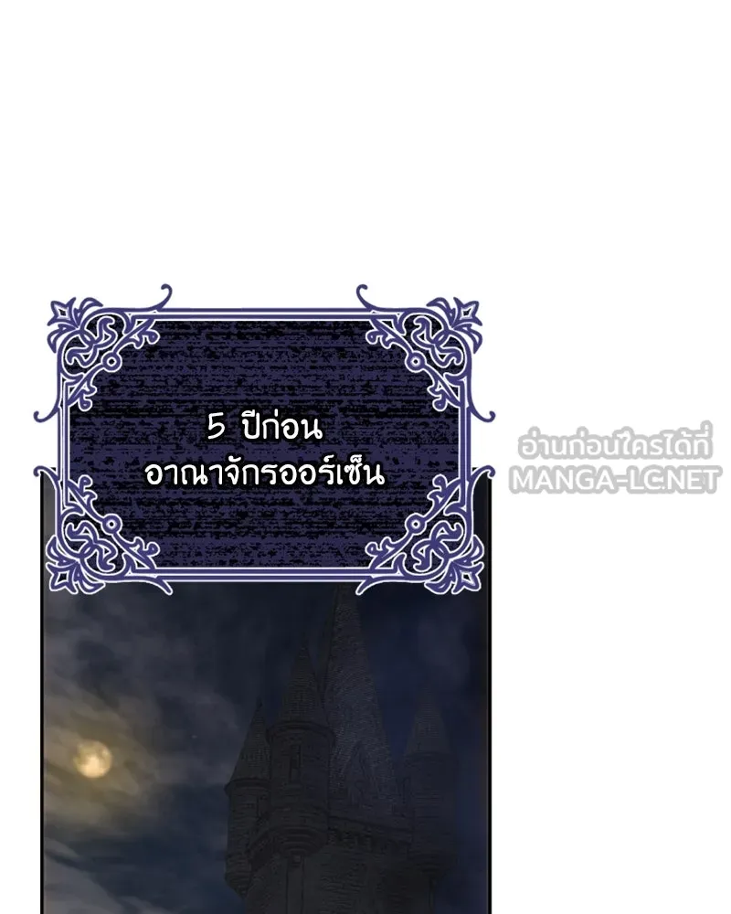 เจ้าหญิงคลั่งแห่งวังหลวง ตอนที่ 55 รูปที่ 21