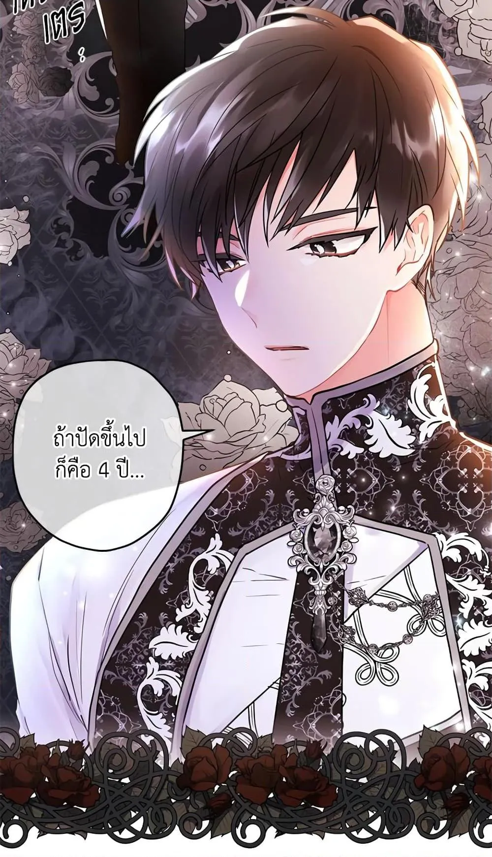 I Became the Male Lead_s Adopted Daughter ฉ_นกลายเป_นล_กสาวบ_ญธรรมของท_านดย_ก ตอนที่ ตอนที่ 26 รูปที่ 56