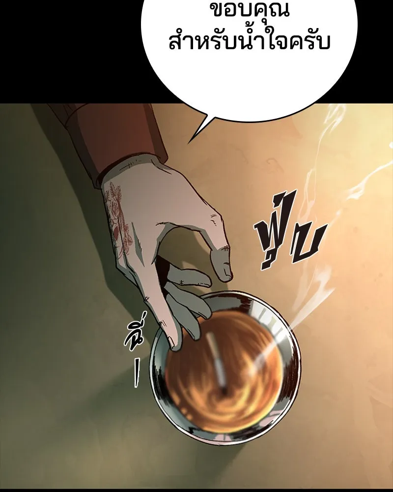 เกาลูน  ซาโรกา ตอนที่ 22 รูปที่ 17