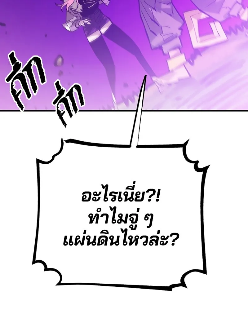 Player ตอนที่ 156 รูปที่ 26