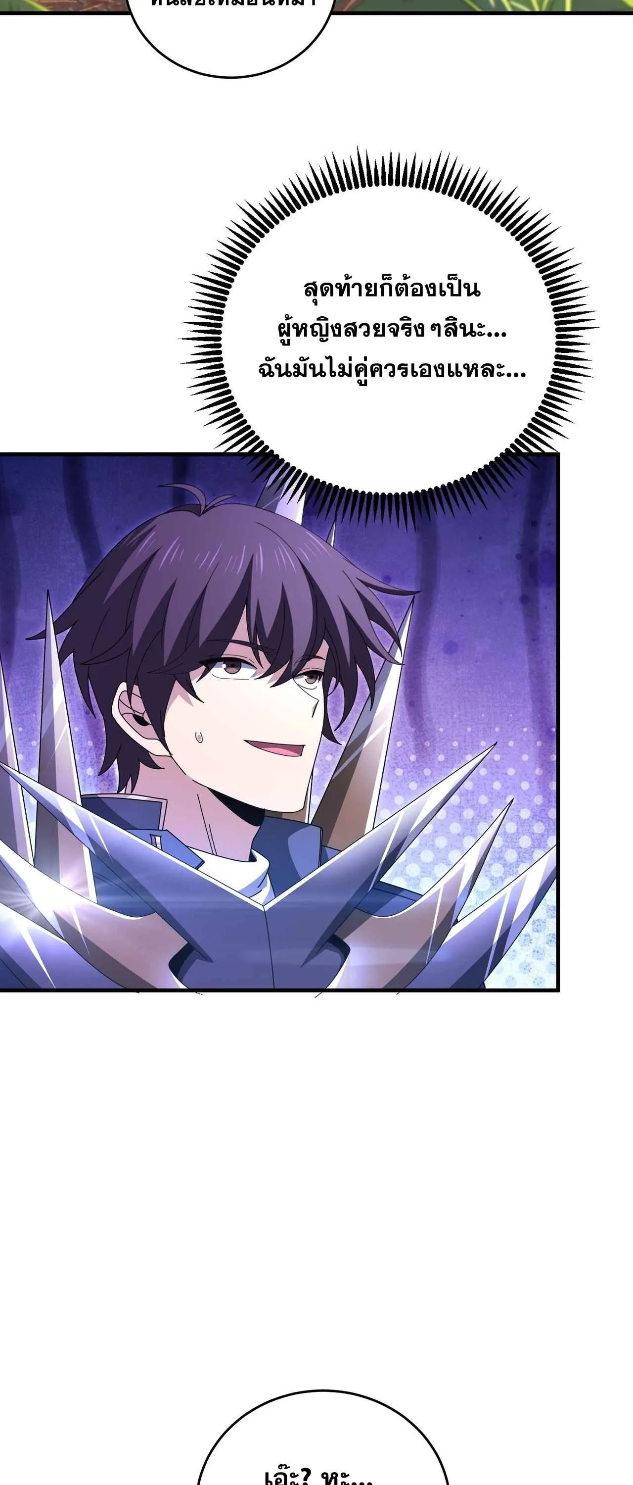 I am Drako Majstor ไหนใครว_าผ_ค_มม_งกร เป_นอาช_พท_อ_อนแอท_ส_ดไงล_ะ ตอนที่ ตอนที่ 218 รูปที่ 36