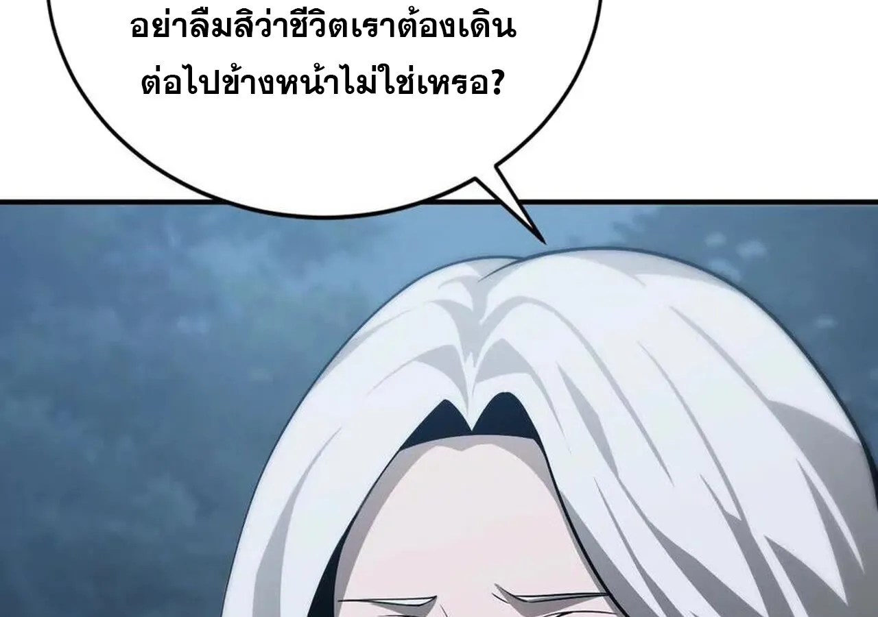 Unparalleled in the Online Gaming World ยอดคน ณ โลกออนไลน_ ตอนที่ ตอนที่ 37 รูปที่ 35