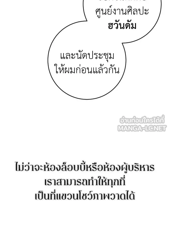 รักไร้ราคา ตอนที่ 56 รูปที่ 27