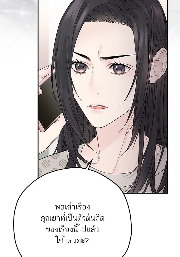 สลับรัก สลับชะตา ตอนที่ 36 รูปที่ 56