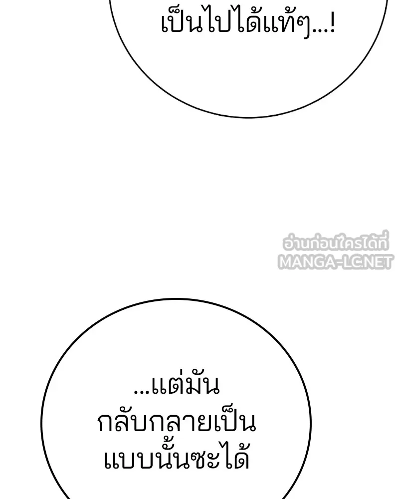 Player ตอนที่ 50 รูปที่ 9