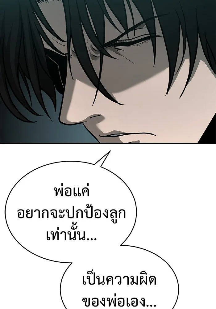 การกลับมาของทรราชวันสิ้นโลก ตอนที่ 8 รูปที่ 158