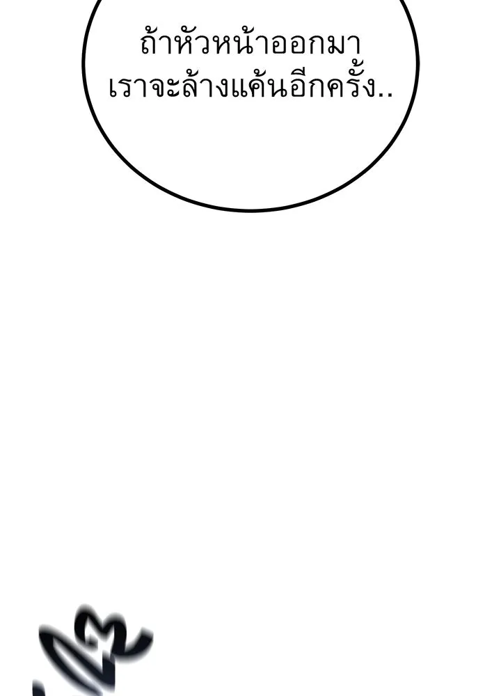 ราชาลานประลอง ตอนที่ 51 รูปที่ 82