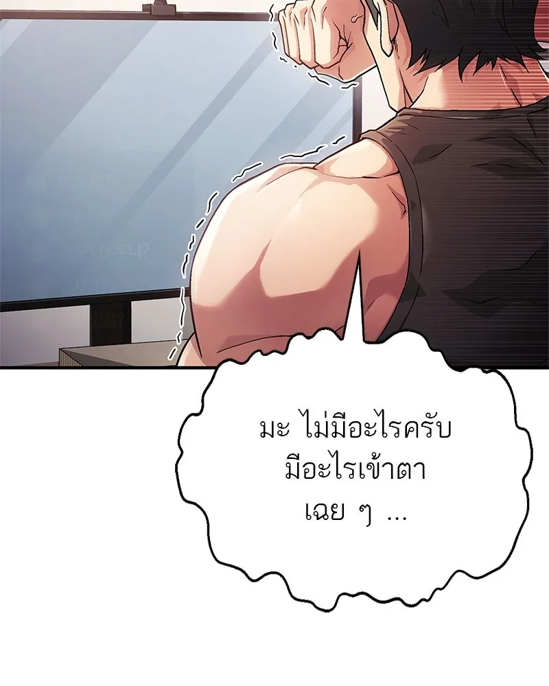 สุดยอดเทรนเนอร์แห่งยุทธภพ ตอนที่ 1 ทำไมหัวฉันเป็นแบบนี้เนี่ย! รูปที่ 41