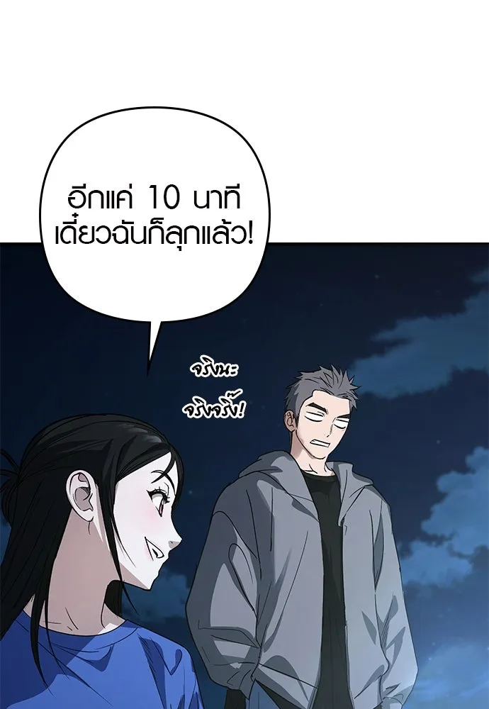 บันทึกรักลูกสาวเจ้าพ่อ ตอนที่ 15 รูปที่ 37