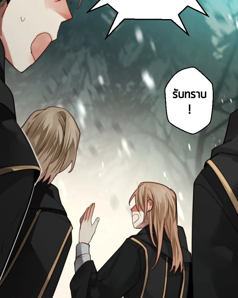 เทพมังกรคลั่งรัก ตอนที่ 51 มันจบแล้ว รูปที่ 70