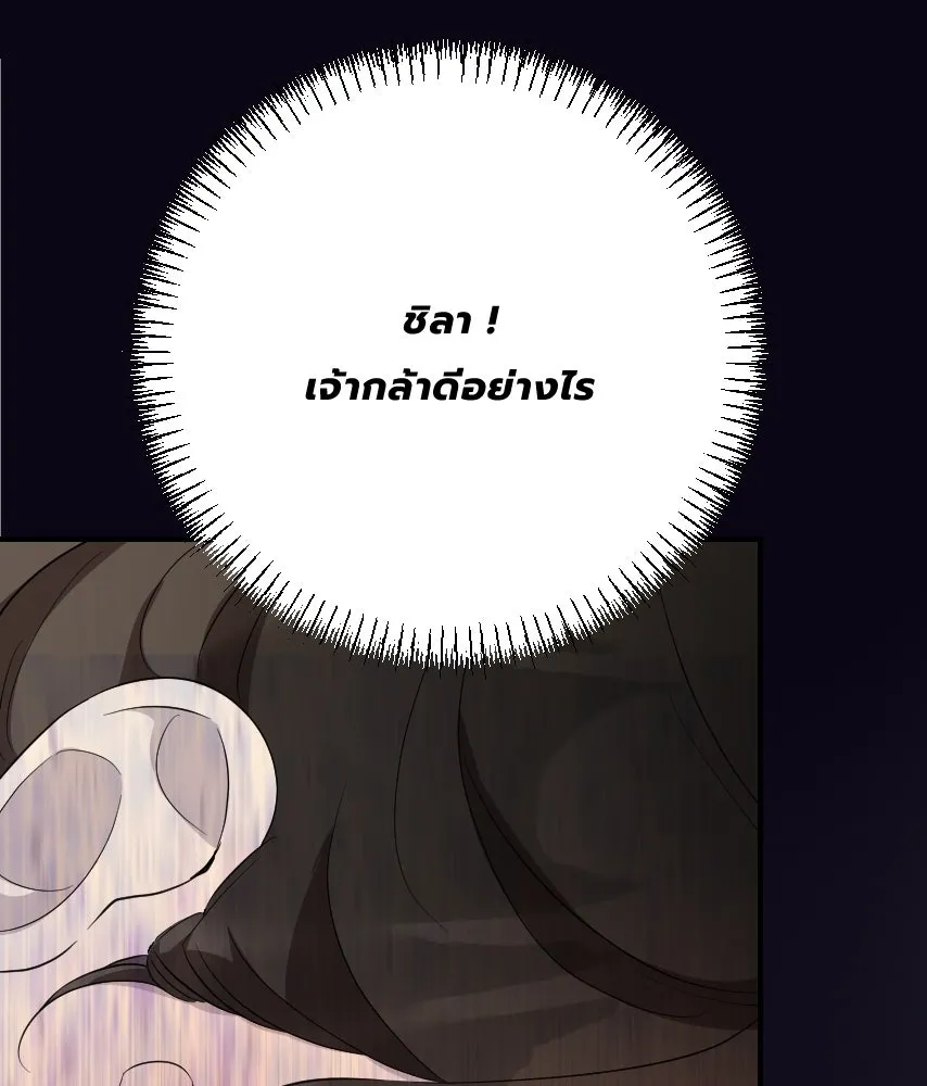 จันทร์เจ้า ตอนที่ ตอนที่ ๕๘  หนีหน้า รูปที่ 31