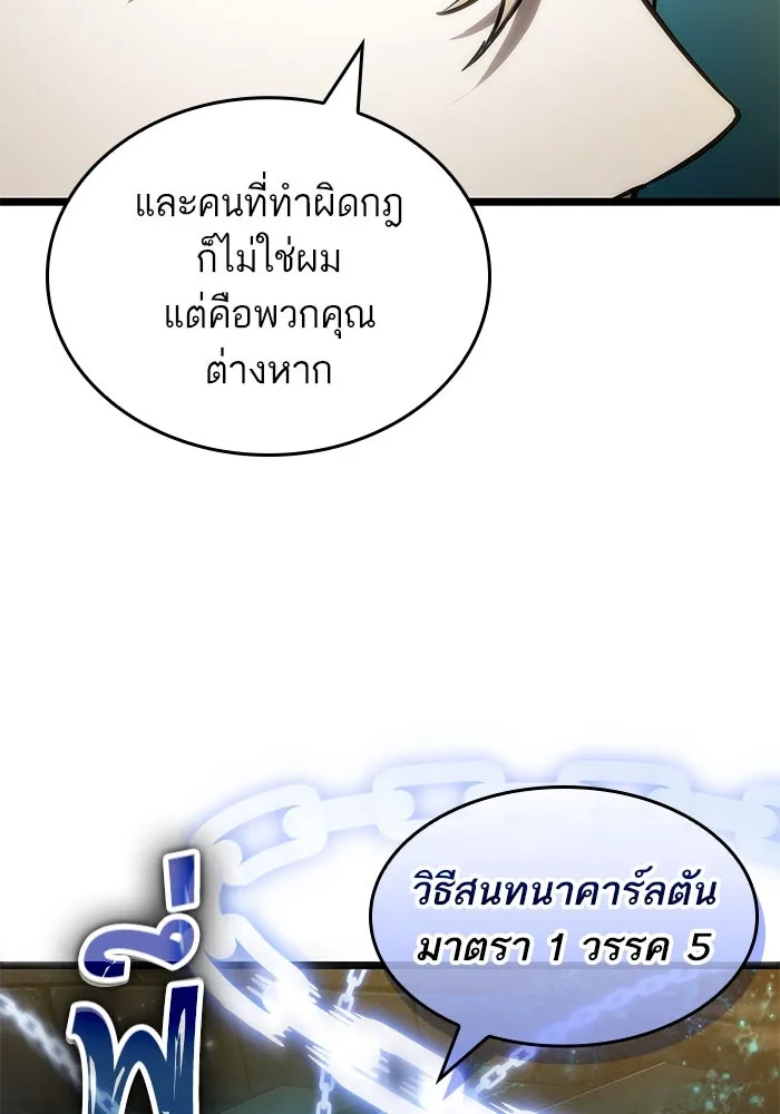 หลังวันสิ้นโลก ตอนที่ 152 รูปที่ 67