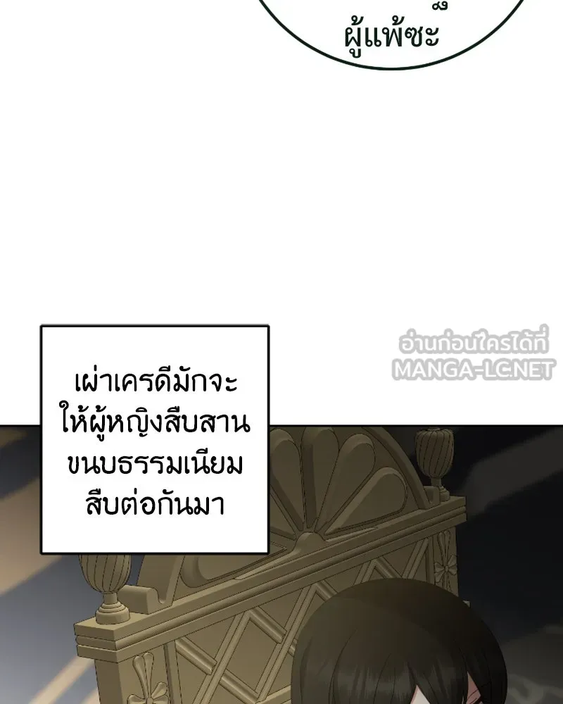 ภารกิจไล่ตามลุค บีเชล ตอนที่ 48 รูปที่ 39