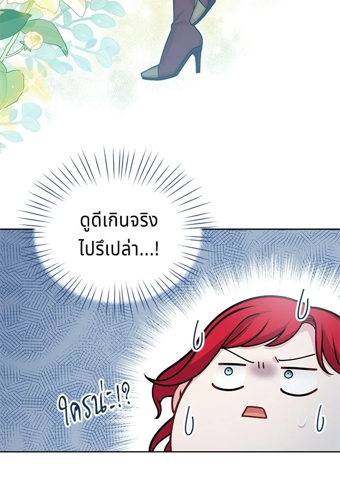 เวทฟื้นฟูได้ผลดีเกินไปแล้ว ตอนที่ 10 รูปที่ 26