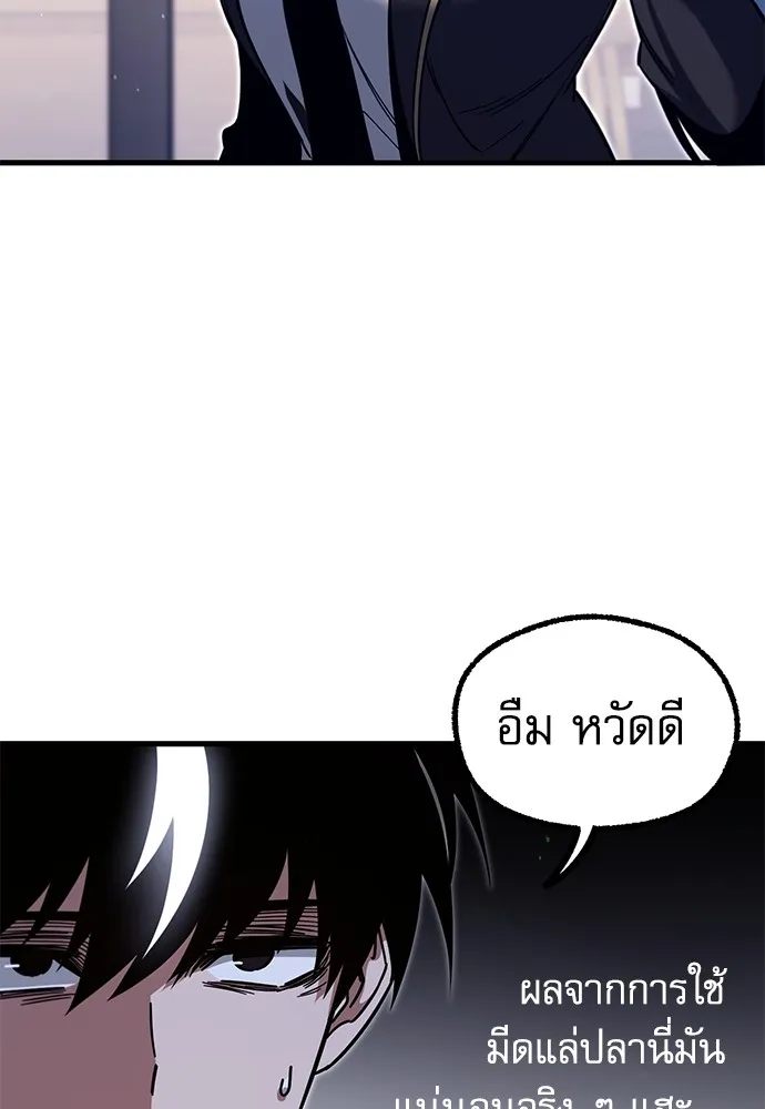 ชำแหละอะคาเดมีด้วยมีดแล่ปลา ตอนที่ 28 คราวนี้ก็ไม่ธรรมดา (3) รูปที่ 116