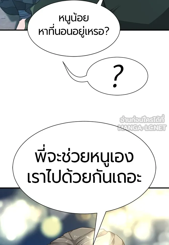 ยอดสถาปนิกผู้พิทักษ์อาณาจักร ตอนที่ 92 รูปที่ 84