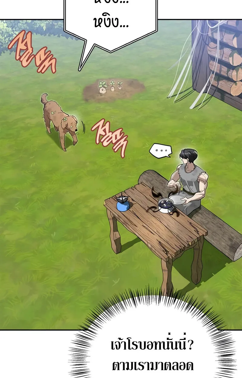 S-Class Hunter Heals with Monsters ฮ_นเตอร_ ระด_บแกร_งก_บฟาร_มมอนสเตอร_ส_ดป_วน ตอนที่ ตอนที่ 4 รูปที่ 120