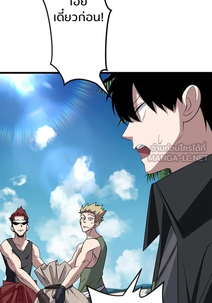 โคตรอาวุธลับ ตอนที่ 36 รูปที่ 49