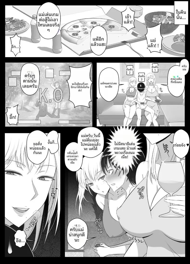 Doujin-Lc- อ่าน โดจิน มังฮวา เกาหลี ญี่ปุ่น จีน แปลไทย เรียกว่าคุณแม่ แล้วมาอ้อนให้เต็มที่เลยนะ (Yoshiyoshi-ya) ตอนที่ 1 2 3 4 5 6 7 8 9 10 11 12 13 14 ฟรี ไม่มีโฆษณา อ่าน โดจิน Manhwa เกาหลี ญี่ปุ่น จีน เรามีครบ คัดมาให้เน้นๆ โดจิน 18+ รับประกันความฟินโดย  Doujin Lc